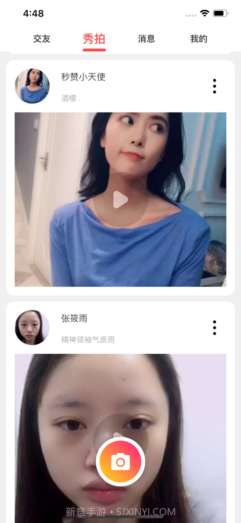 伴友截图3 伴友截图3