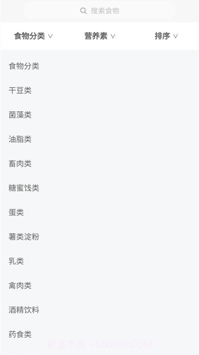 腾安健康食谱管理平台截图2 腾安健康食谱管理平台截图2