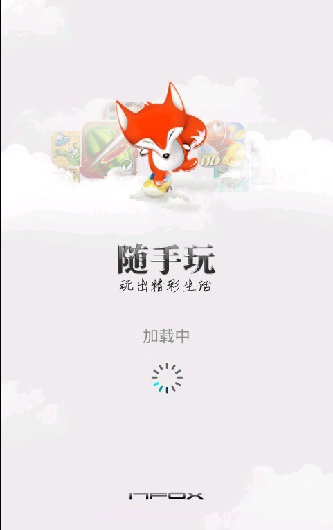 随手玩截图1 随手玩截图1