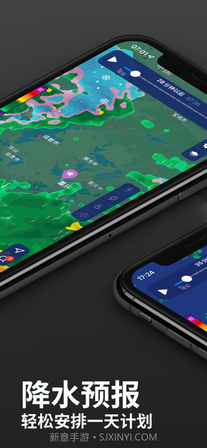 Clime: 气象雷达1.49.1截图3