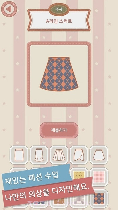 玛丽时装学院2汉化版截图3