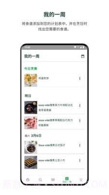 美善品Cookidoo截图3 美善品Cookidoo截图3