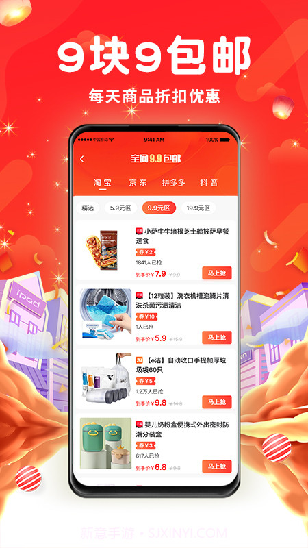 久逛截图4 久逛截图4