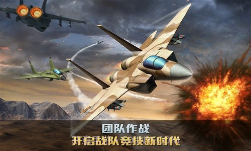 空战争锋截图5 空战争锋截图5