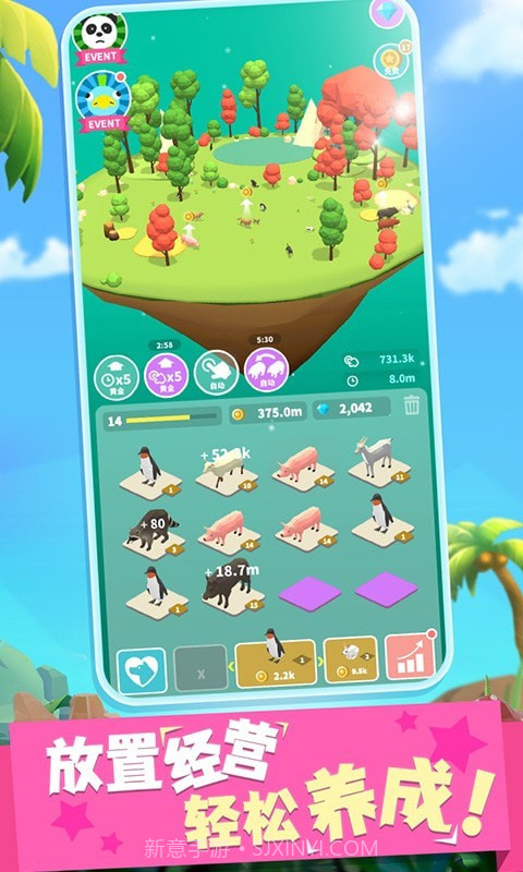 拥挤动物城截图1 拥挤动物城截图1