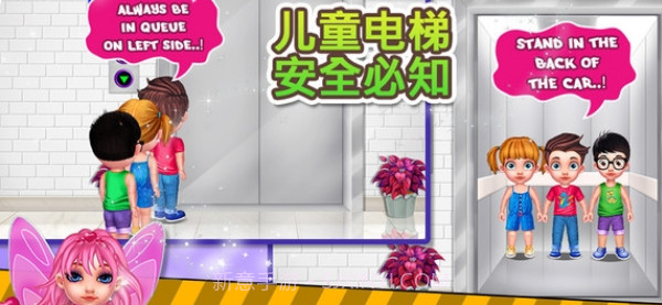 儿童电梯安全必知截图1