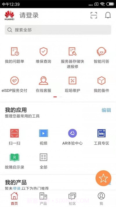 企业服务截图3 企业服务截图3