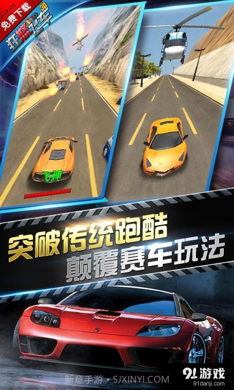 狂怒飞车截图2 狂怒飞车截图2