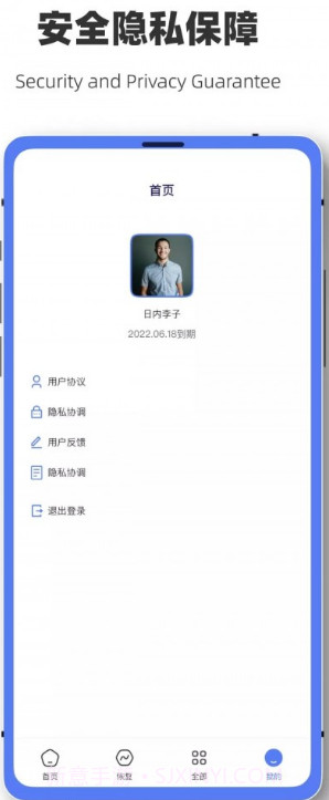 数据恢复闪电狗截图2 数据恢复闪电狗截图2