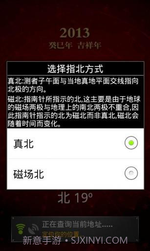 超级指南针 Super Compass截图4