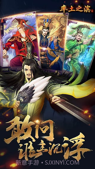 率土之滨九游版截图1 率土之滨九游版截图1