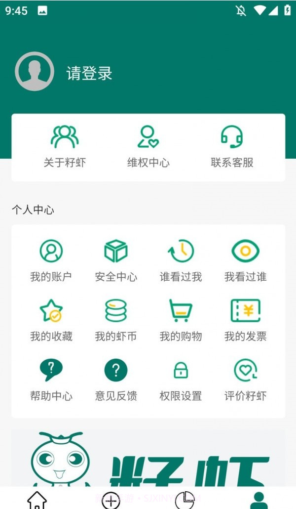 籽虾招聘截图2 籽虾招聘截图2