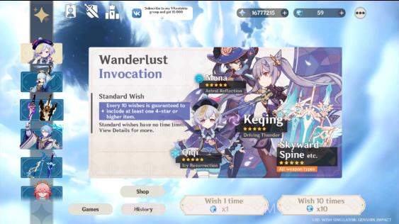 原神愿望模拟器中文版截图4