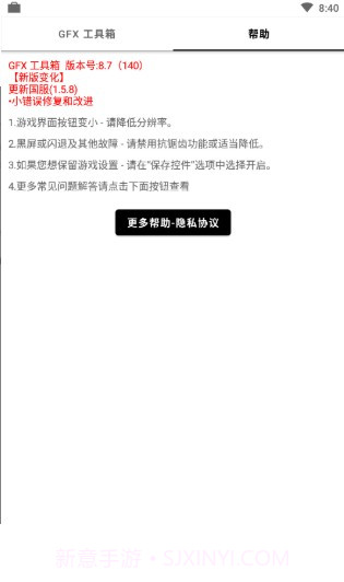 gfxtool画质修改器王者荣耀截图3 gfxtool画质修改器王者荣耀截图3