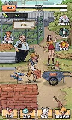 我的打工日记内置MOD菜单截图1