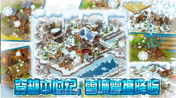 家园7雪城增强版截图2 家园7雪城增强版截图2