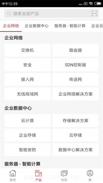 企业服务截图2 企业服务截图2