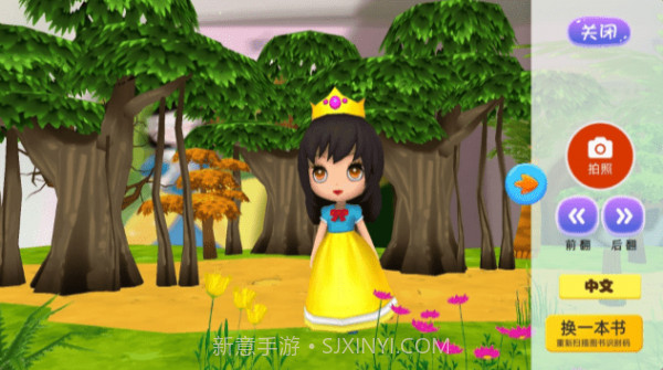 企鹅萌萌3D扫扫乐截图4 企鹅萌萌3D扫扫乐截图4