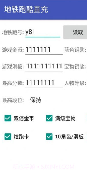地铁跑酷直充截图1 地铁跑酷直充截图1