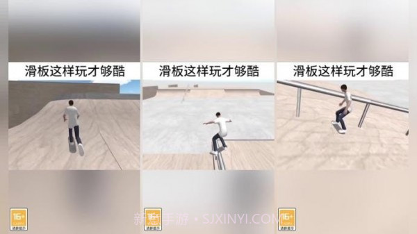 滑板大师截图3 滑板大师截图3
