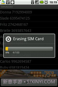 sim卡助手截图1 sim卡助手截图1