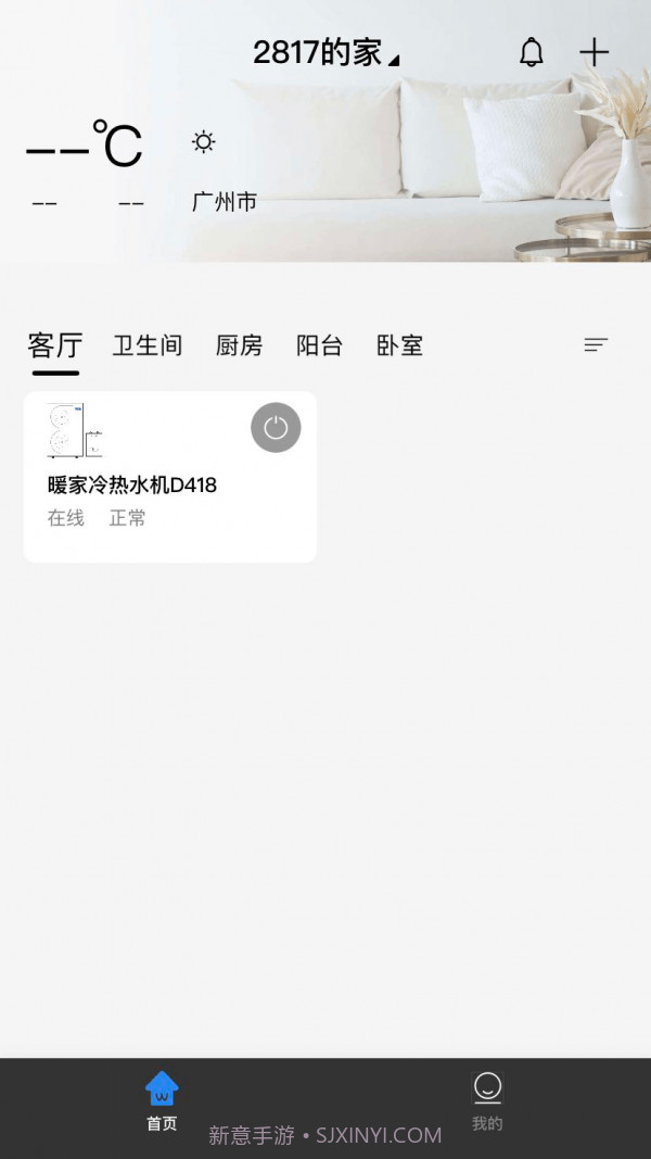 迪莫智家截图4 迪莫智家截图4