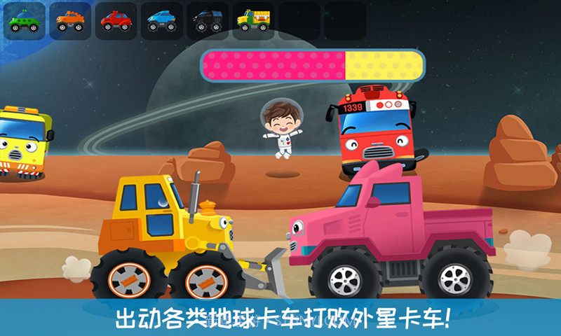 奇妙卡车乐园截图5