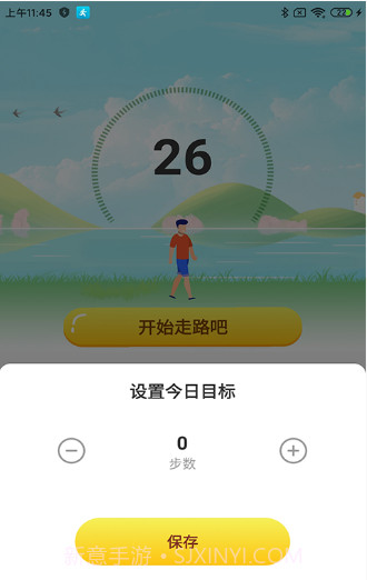 步数得宝截图2 步数得宝截图2