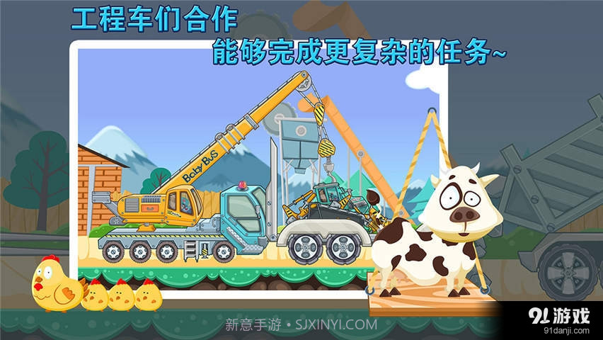 宝宝巴士挖掘机截图1 宝宝巴士挖掘机截图1