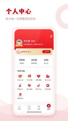 点点援助截图3 点点援助截图3