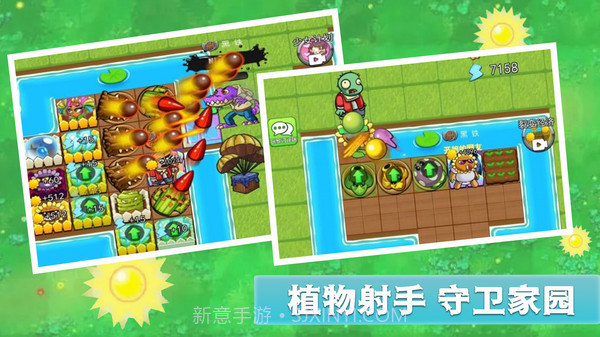 全民僵尸大作战截图3