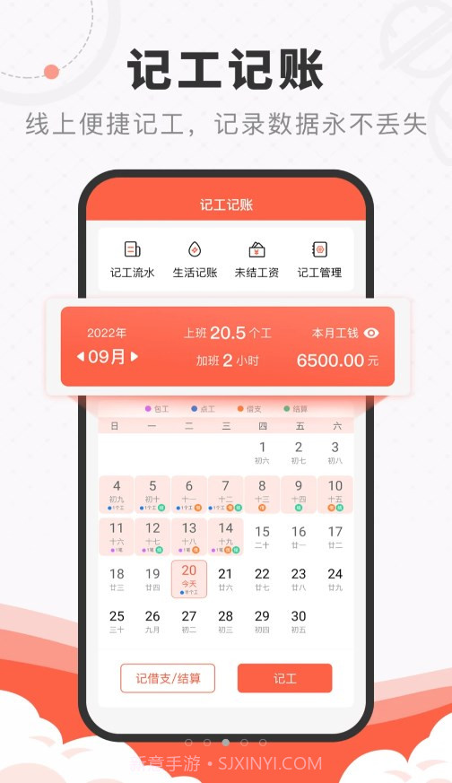 工宝宝建筑用工平台截图3