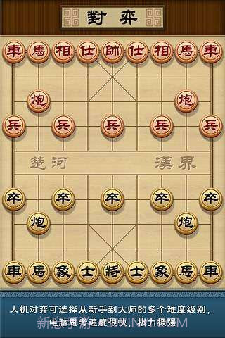多乐象棋官方版截图2