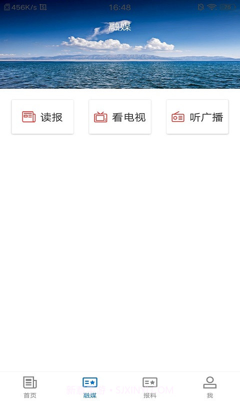 青河好地方截图1