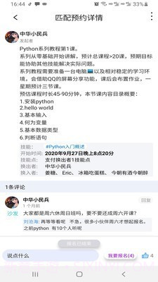 技来技往截图2 技来技往截图2