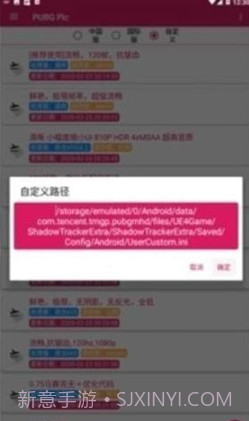 pubgpic画质助手截图3 pubgpic画质助手截图3