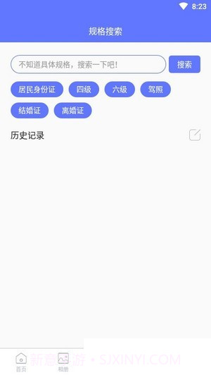 免费证件照相机截图1 免费证件照相机截图1