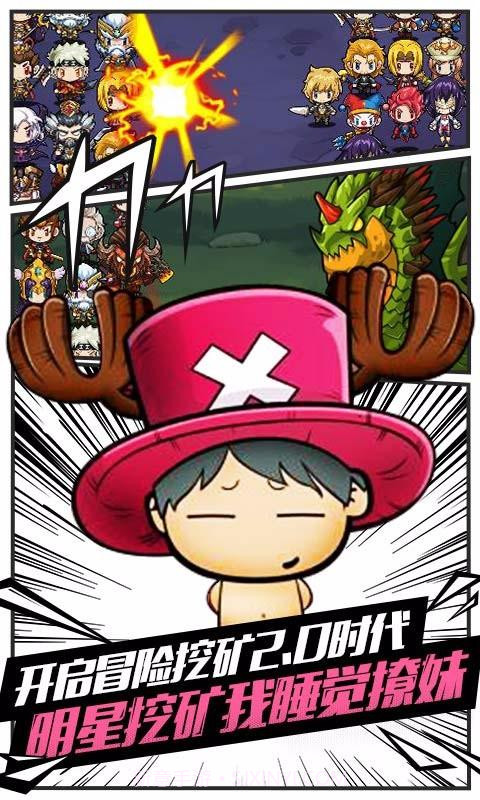 冒险与宝藏截图2