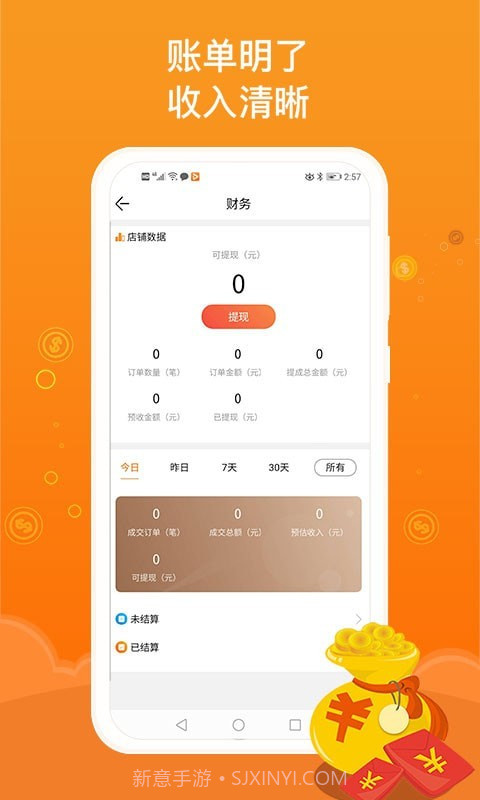 JPARK店主版截图4 JPARK店主版截图4