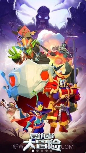 复仇者大冒险截图4