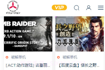 i社游戏正式版网站截图2 i社游戏正式版网站截图2