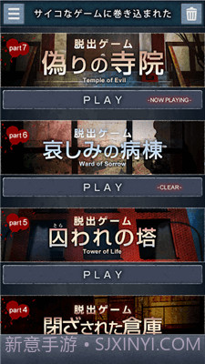 逃出心灵密室截图2