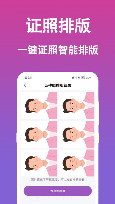 生成证件照截图4 生成证件照截图4