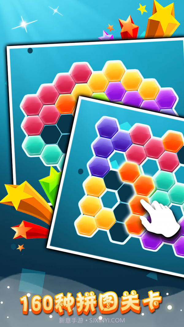 六边形拼图截图4