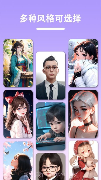 ai头像生成器截图2 ai头像生成器截图2
