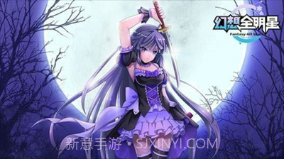 幻想全明星手机版官网截图3