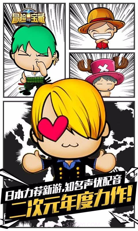 冒险与宝藏截图1