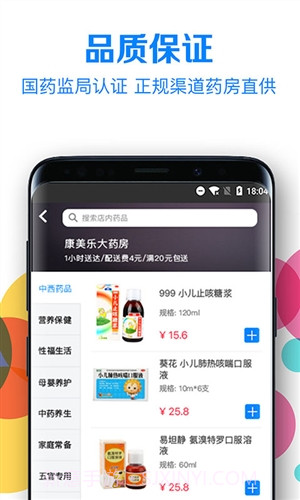 健康998截图3 健康998截图3