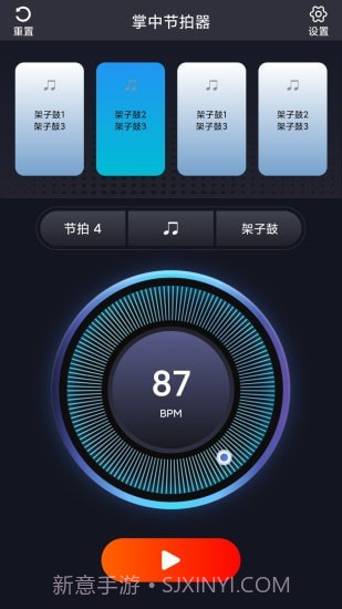 掌中节拍器截图1 掌中节拍器截图1