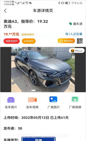 超能购汽车截图1 超能购汽车截图1